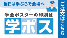 ポスター印刷サービス　ご注文はこちら